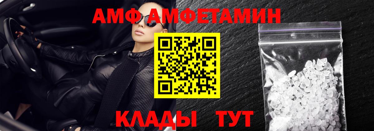 Кировск  АМФЕТАМИН VHQ  Вход с VPN 