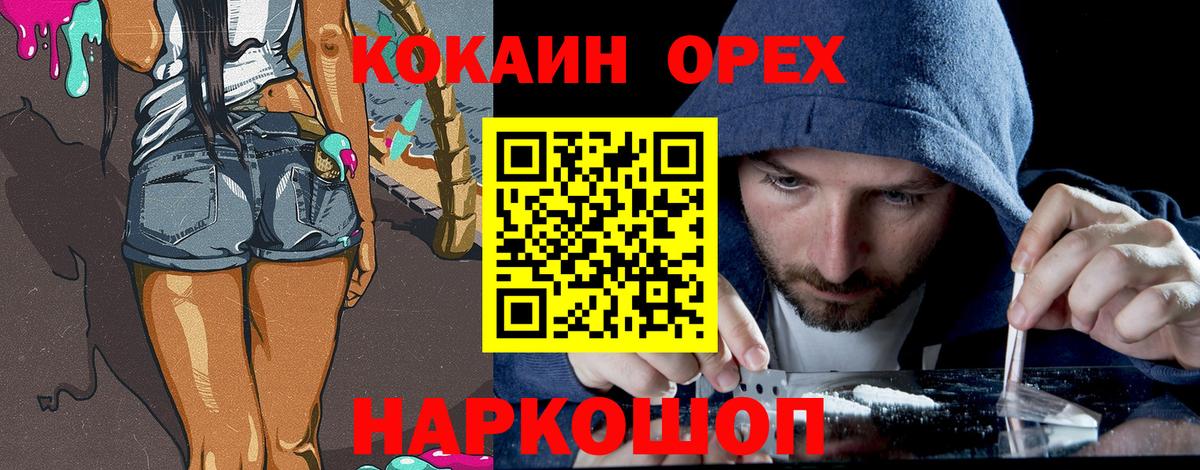 COCAIN  Вход с VPN  Кировск  Кокаин FishScale 