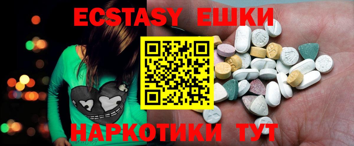 ЭКСТАЗИ mix  Экстази  Кировск  Вход с VPN 