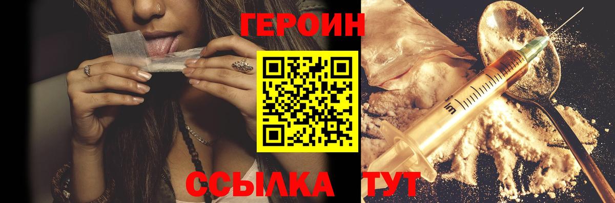 ГЕРОИН VHQ  ГЕРОИН  Кировск  Вход с VPN 