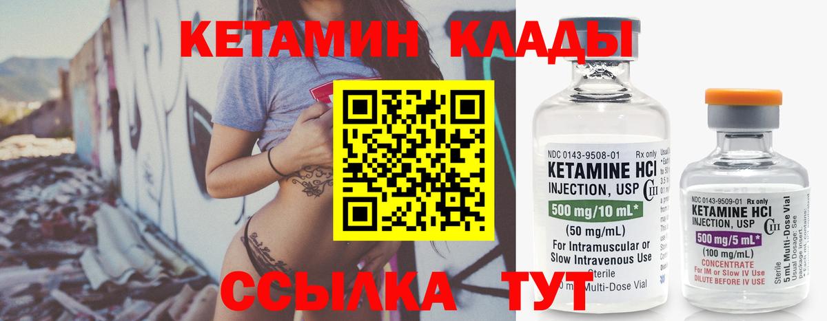 Кировск  Кетамин ketamine  Вход с VPN 