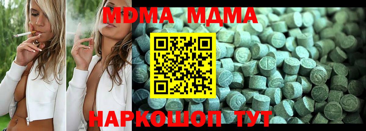 Кировск  MDMA VHQ  МДМА  MDMA VHQ  Вход с VPN 