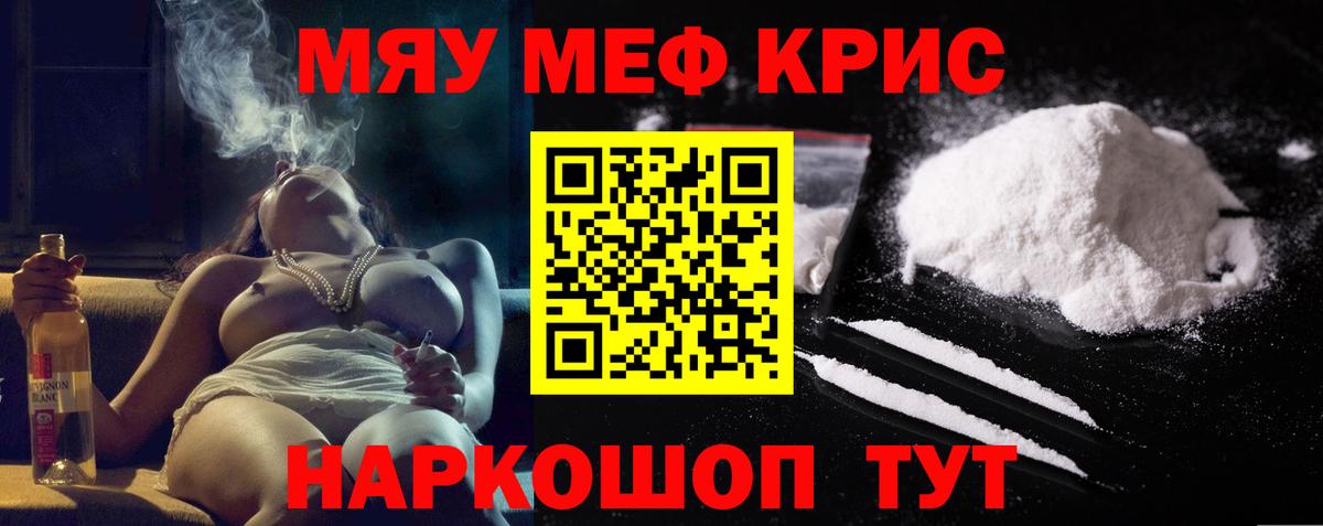 Мефедрон   Кировск  Вход с VPN  ГАШИШ  Кокаин 