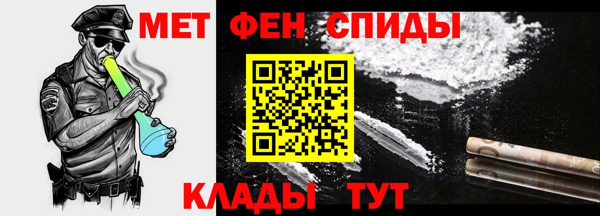 Кировск  Метамфетамин Декстрометамфетамин 99.9%  Вход с VPN 