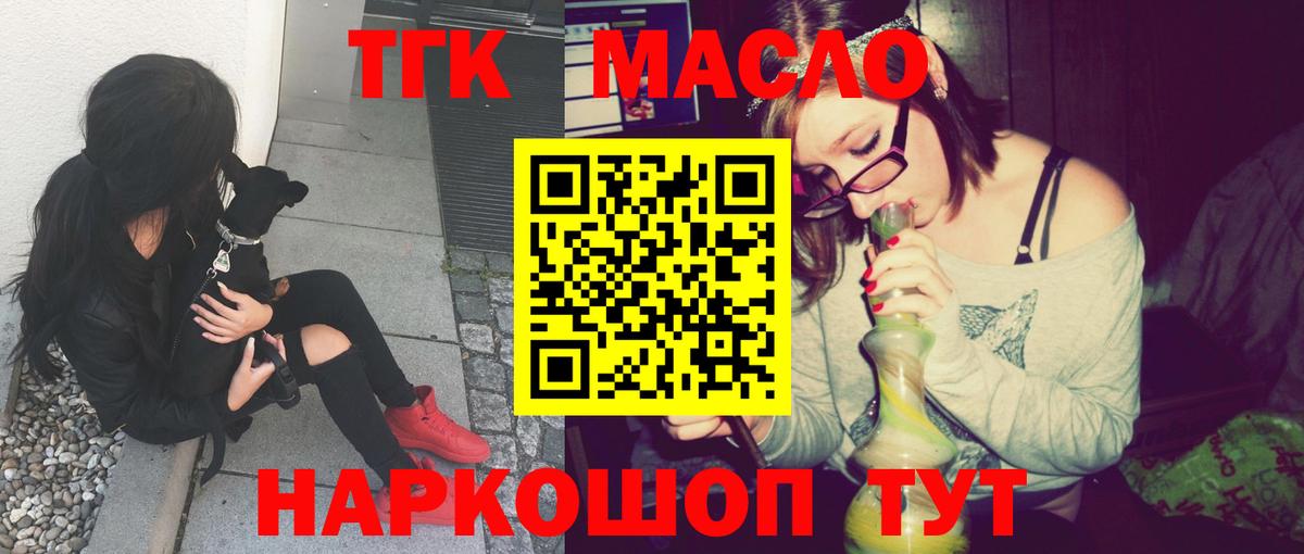 Дистиллят ТГК жижа Кировск